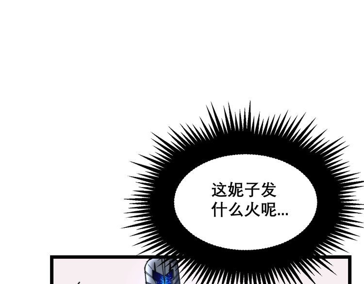 《毒手巫医》漫画最新章节第192话 赴宴免费下拉式在线观看章节第【70】张图片