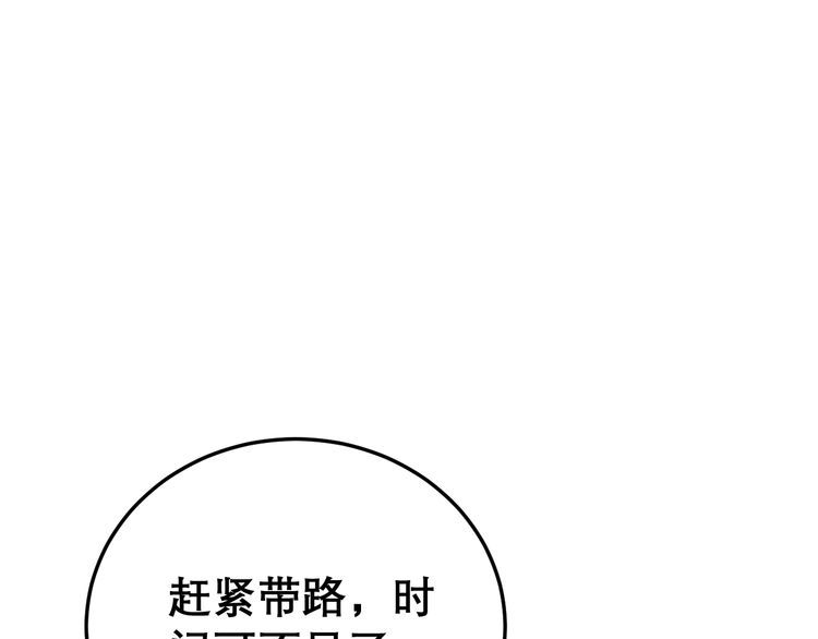 《毒手巫医》漫画最新章节第192话 赴宴免费下拉式在线观看章节第【83】张图片