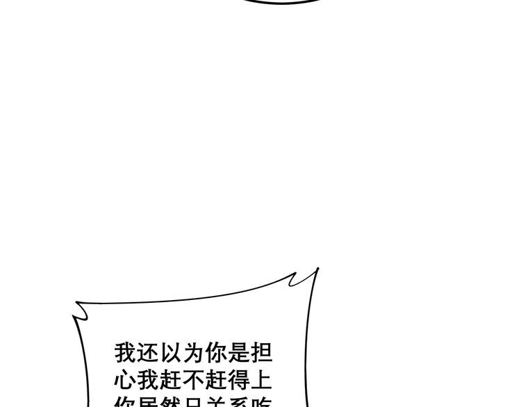 《毒手巫医》漫画最新章节第192话 赴宴免费下拉式在线观看章节第【86】张图片