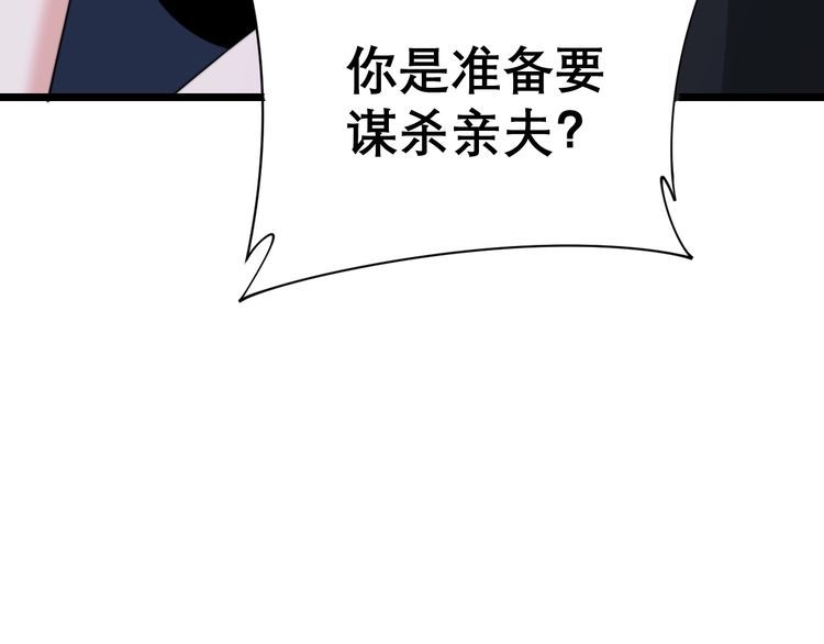 《毒手巫医》漫画最新章节第192话 赴宴免费下拉式在线观看章节第【91】张图片