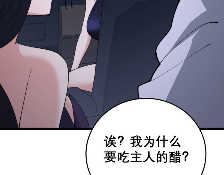 《毒手巫医》漫画最新章节第192话 赴宴免费下拉式在线观看章节第【96】张图片