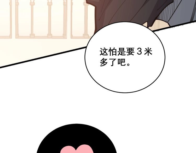 《毒手巫医》漫画最新章节第193话 鲜花插牛粪免费下拉式在线观看章节第【12】张图片