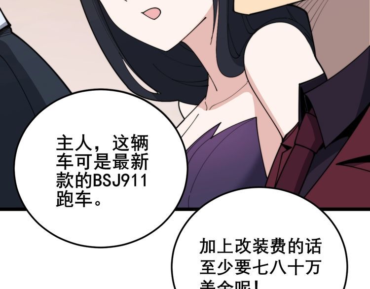 《毒手巫医》漫画最新章节第193话 鲜花插牛粪免费下拉式在线观看章节第【121】张图片