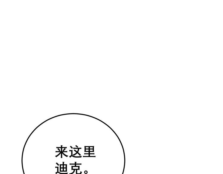 《毒手巫医》漫画最新章节第193话 鲜花插牛粪免费下拉式在线观看章节第【130】张图片