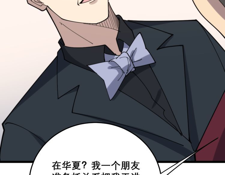 《毒手巫医》漫画最新章节第194话 我的蓝朋友免费下拉式在线观看章节第【101】张图片