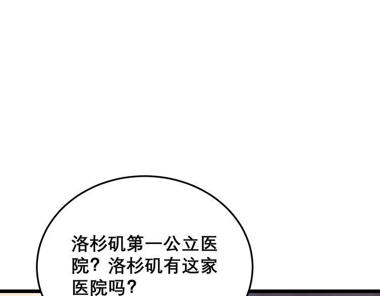 《毒手巫医》漫画最新章节第194话 我的蓝朋友免费下拉式在线观看章节第【105】张图片