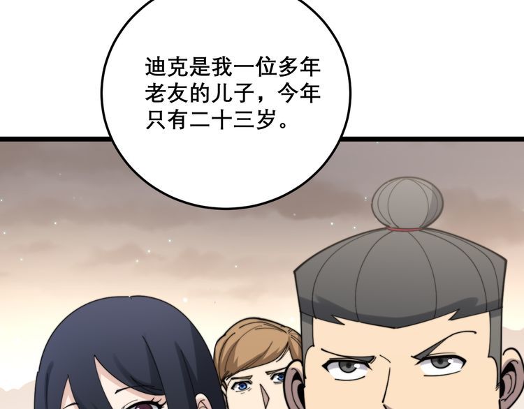 《毒手巫医》漫画最新章节第194话 我的蓝朋友免费下拉式在线观看章节第【12】张图片