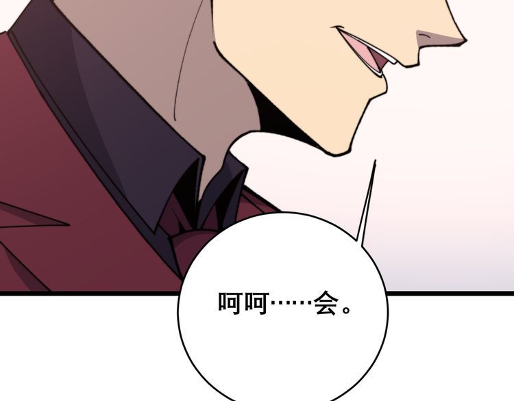 《毒手巫医》漫画最新章节第194话 我的蓝朋友免费下拉式在线观看章节第【125】张图片