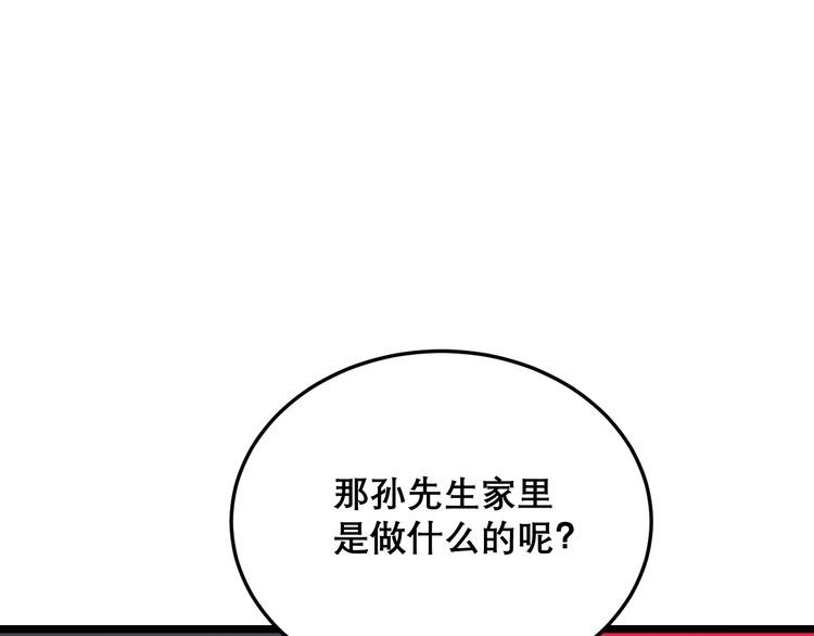 《毒手巫医》漫画最新章节第194话 我的蓝朋友免费下拉式在线观看章节第【127】张图片