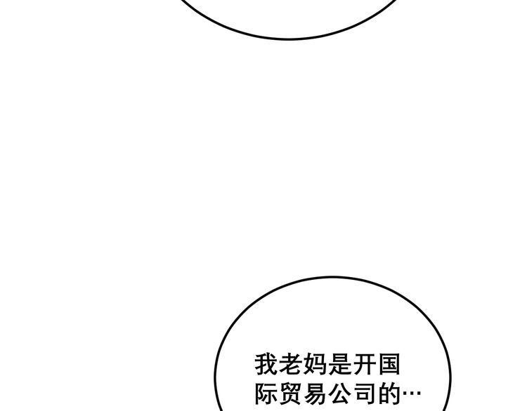 《毒手巫医》漫画最新章节第194话 我的蓝朋友免费下拉式在线观看章节第【129】张图片