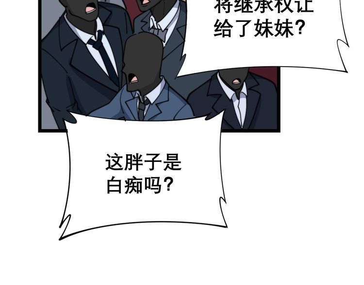 《毒手巫医》漫画最新章节第194话 我的蓝朋友免费下拉式在线观看章节第【137】张图片