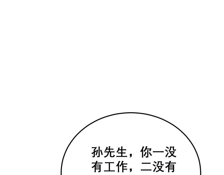 《毒手巫医》漫画最新章节第194话 我的蓝朋友免费下拉式在线观看章节第【138】张图片