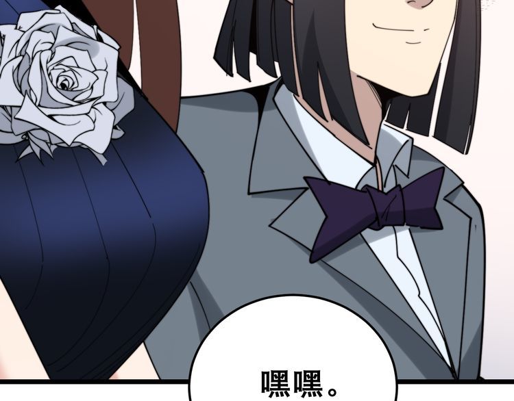 《毒手巫医》漫画最新章节第194话 我的蓝朋友免费下拉式在线观看章节第【27】张图片