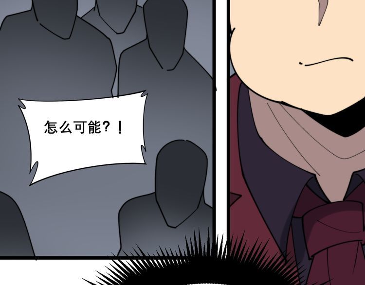 《毒手巫医》漫画最新章节第194话 我的蓝朋友免费下拉式在线观看章节第【30】张图片