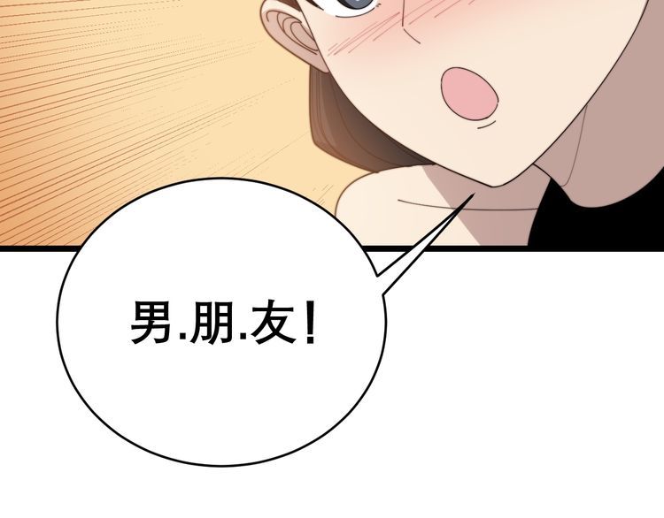 《毒手巫医》漫画最新章节第194话 我的蓝朋友免费下拉式在线观看章节第【39】张图片