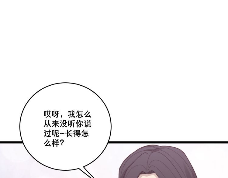 《毒手巫医》漫画最新章节第194话 我的蓝朋友免费下拉式在线观看章节第【44】张图片