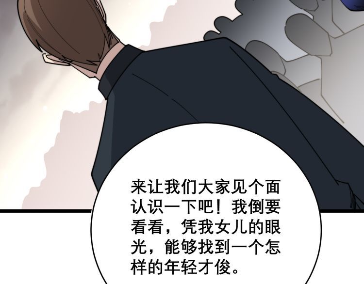 《毒手巫医》漫画最新章节第194话 我的蓝朋友免费下拉式在线观看章节第【54】张图片