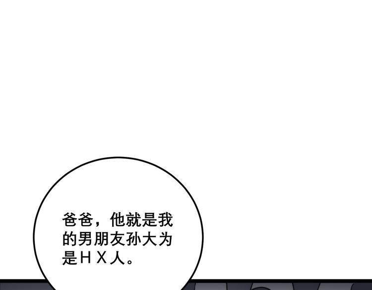 《毒手巫医》漫画最新章节第194话 我的蓝朋友免费下拉式在线观看章节第【74】张图片