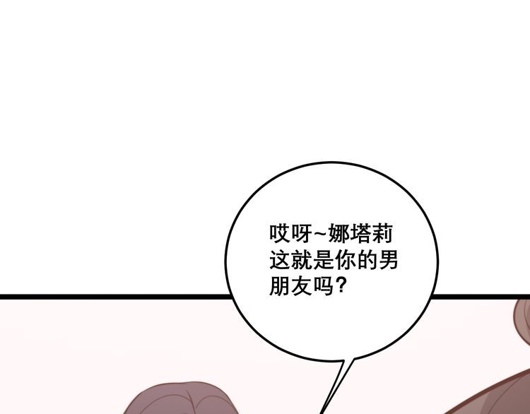 《毒手巫医》漫画最新章节第194话 我的蓝朋友免费下拉式在线观看章节第【77】张图片