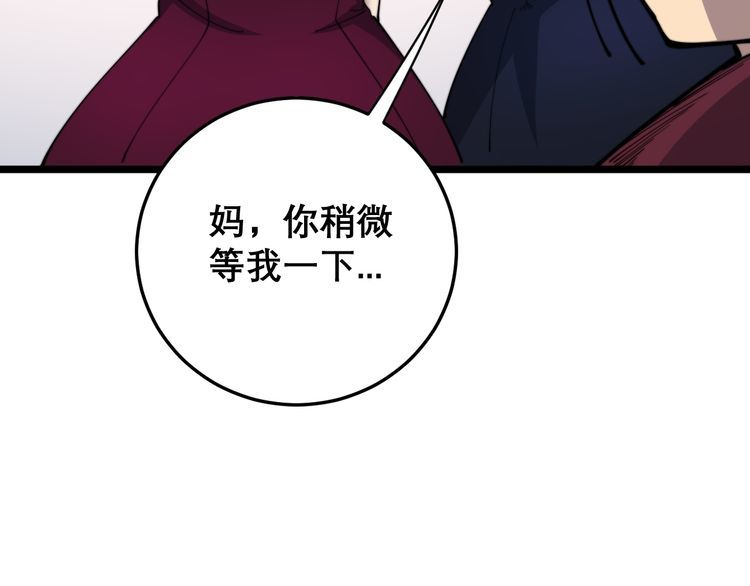 《毒手巫医》漫画最新章节第194话 我的蓝朋友免费下拉式在线观看章节第【79】张图片