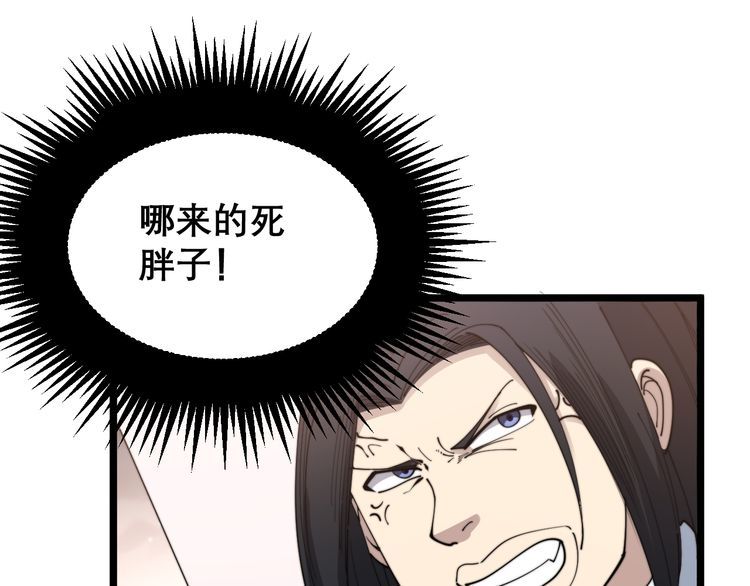 《毒手巫医》漫画最新章节第194话 我的蓝朋友免费下拉式在线观看章节第【83】张图片