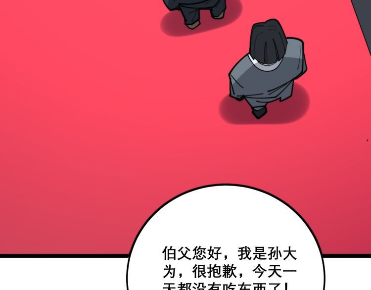 《毒手巫医》漫画最新章节第194话 我的蓝朋友免费下拉式在线观看章节第【87】张图片