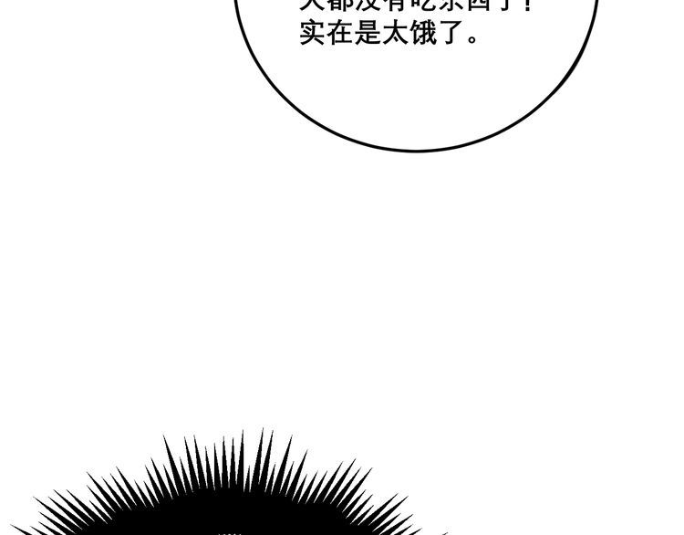 《毒手巫医》漫画最新章节第194话 我的蓝朋友免费下拉式在线观看章节第【88】张图片