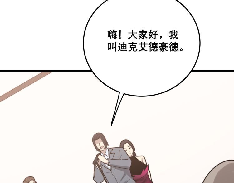 《毒手巫医》漫画最新章节第194话 我的蓝朋友免费下拉式在线观看章节第【9】张图片