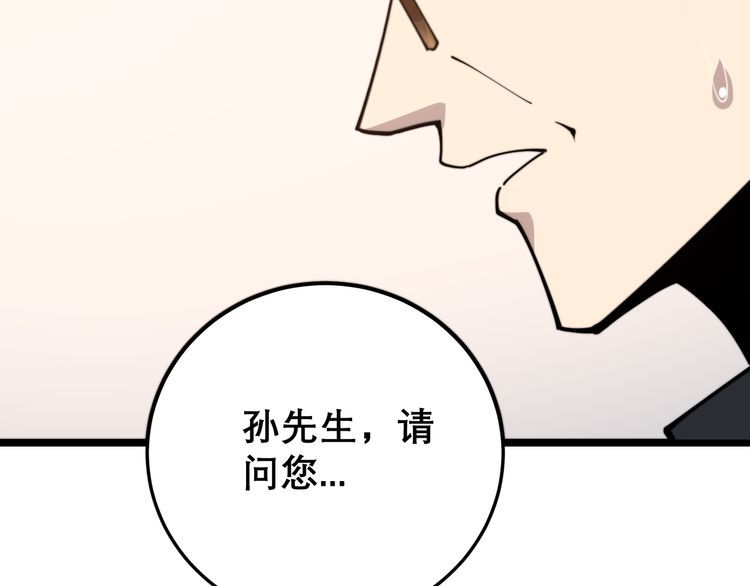 《毒手巫医》漫画最新章节第194话 我的蓝朋友免费下拉式在线观看章节第【90】张图片