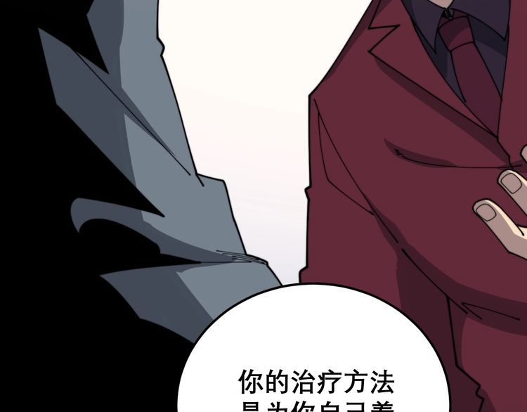 《毒手巫医》漫画最新章节第196话 扼杀萌芽免费下拉式在线观看章节第【120】张图片