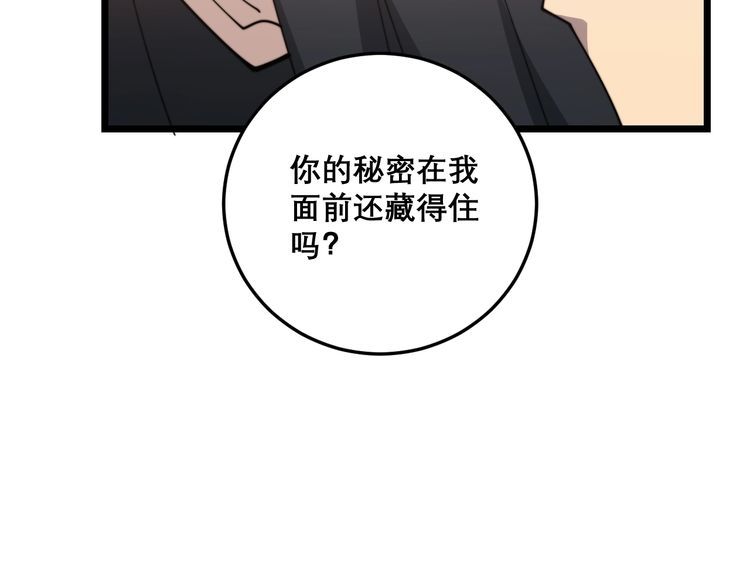 《毒手巫医》漫画最新章节第196话 扼杀萌芽免费下拉式在线观看章节第【129】张图片