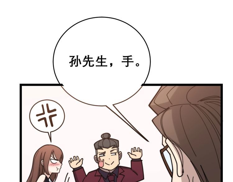 《毒手巫医》漫画最新章节第196话 扼杀萌芽免费下拉式在线观看章节第【80】张图片