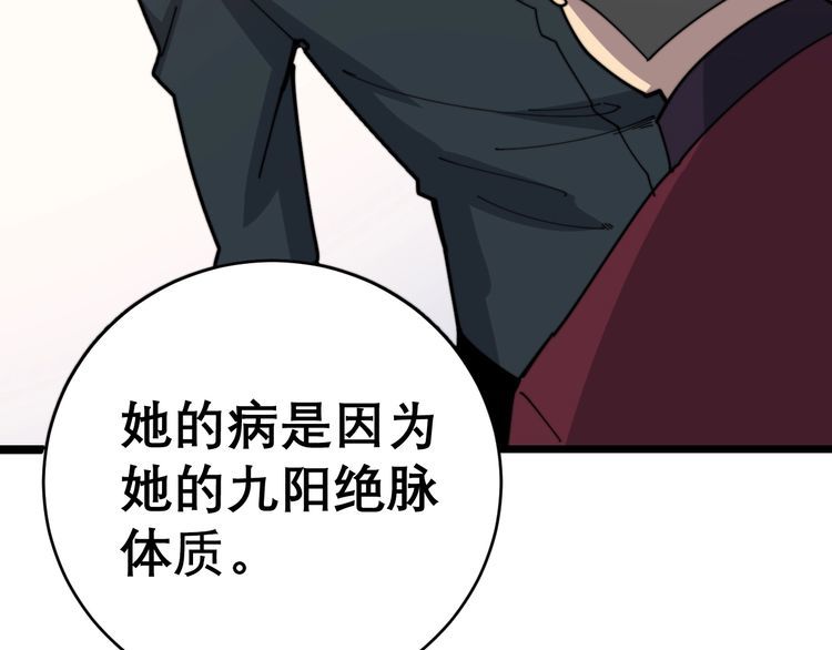 《毒手巫医》漫画最新章节第196话 扼杀萌芽免费下拉式在线观看章节第【87】张图片