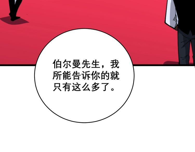 《毒手巫医》漫画最新章节第196话 扼杀萌芽免费下拉式在线观看章节第【95】张图片