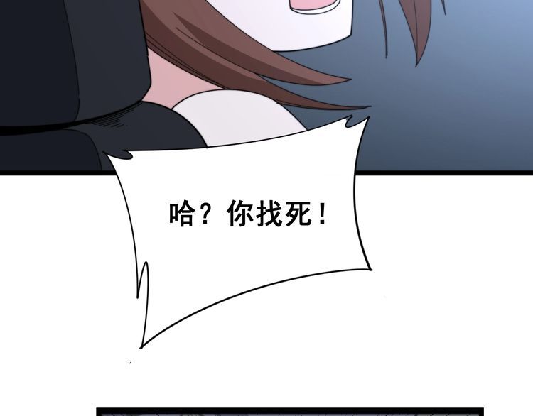 《毒手巫医》漫画最新章节第197话 杀无赦免费下拉式在线观看章节第【117】张图片