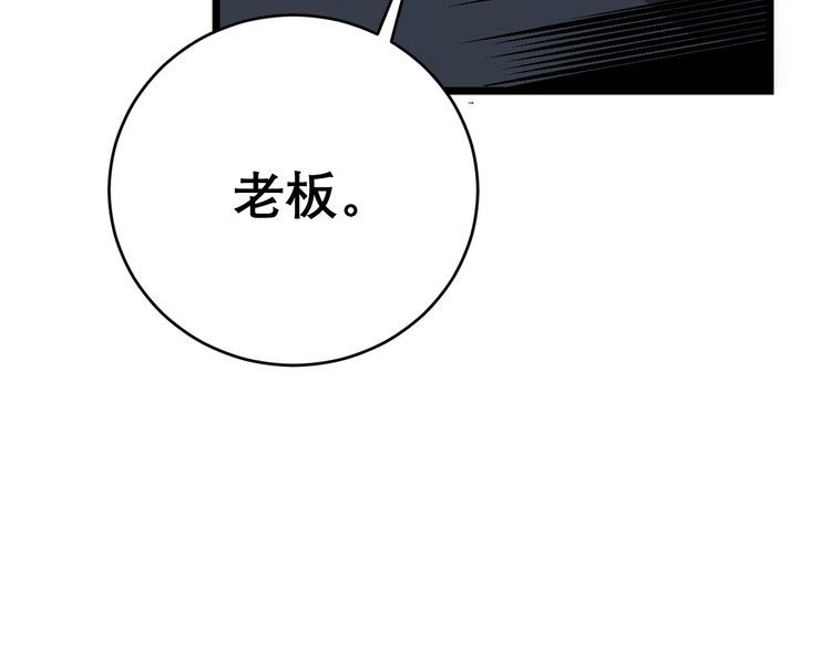 《毒手巫医》漫画最新章节第197话 杀无赦免费下拉式在线观看章节第【124】张图片