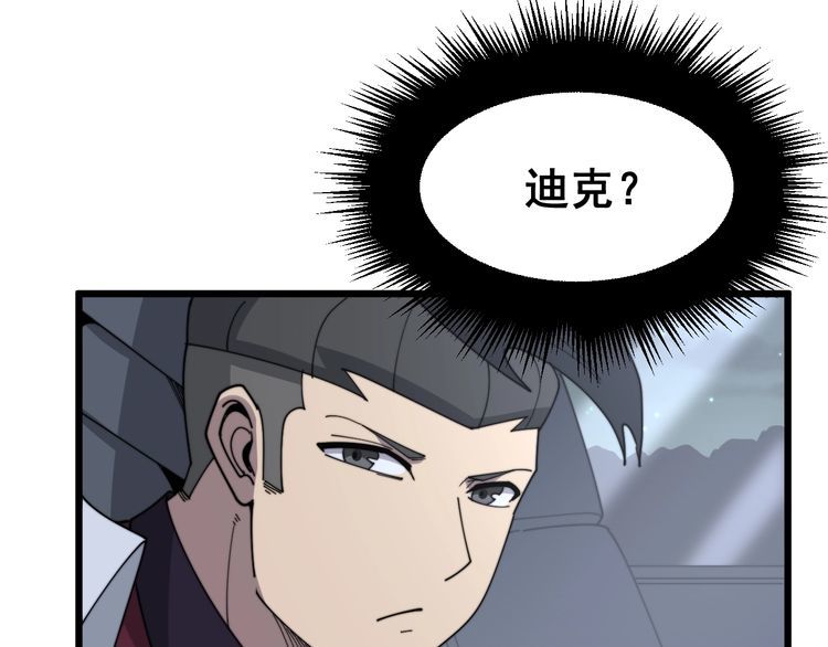 《毒手巫医》漫画最新章节第197话 杀无赦免费下拉式在线观看章节第【143】张图片