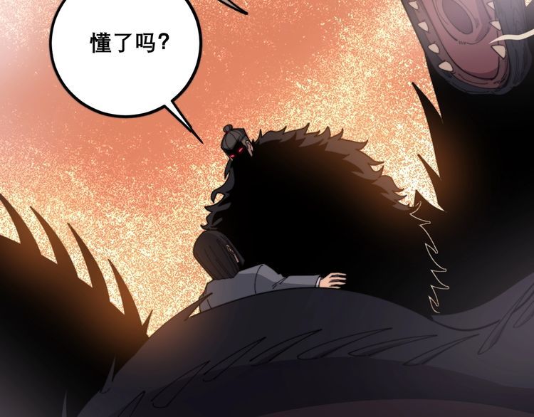 《毒手巫医》漫画最新章节第197话 杀无赦免费下拉式在线观看章节第【25】张图片