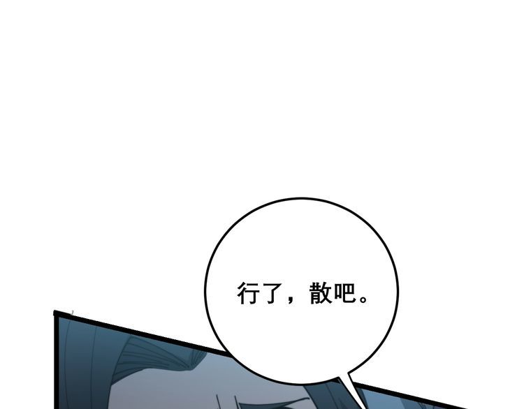 《毒手巫医》漫画最新章节第197话 杀无赦免费下拉式在线观看章节第【28】张图片