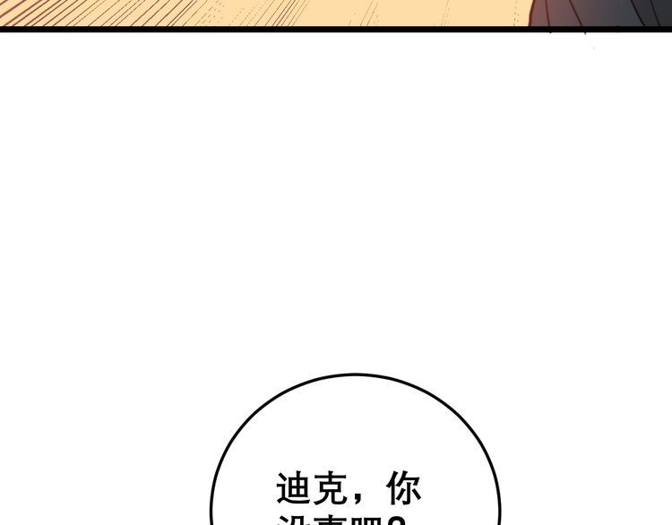 《毒手巫医》漫画最新章节第197话 杀无赦免费下拉式在线观看章节第【35】张图片