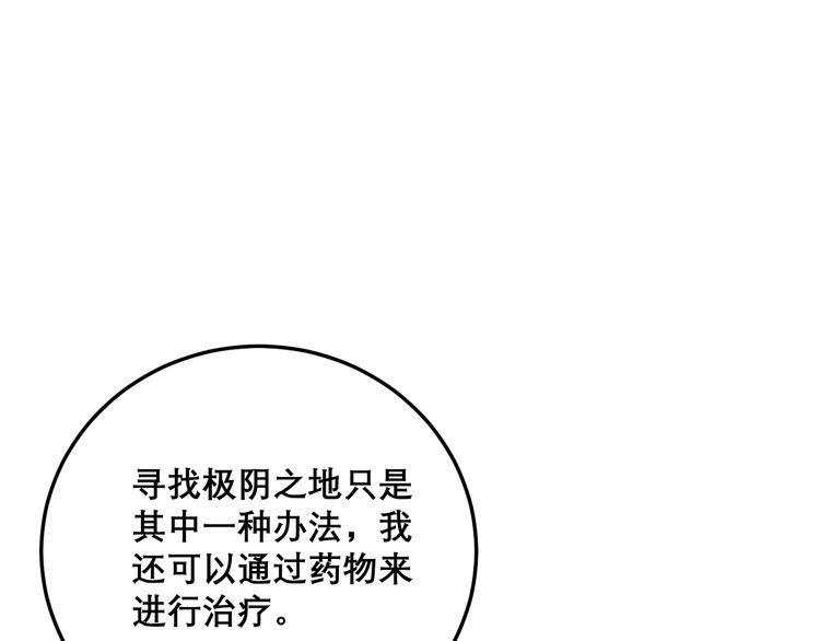 《毒手巫医》漫画最新章节第197话 杀无赦免费下拉式在线观看章节第【39】张图片