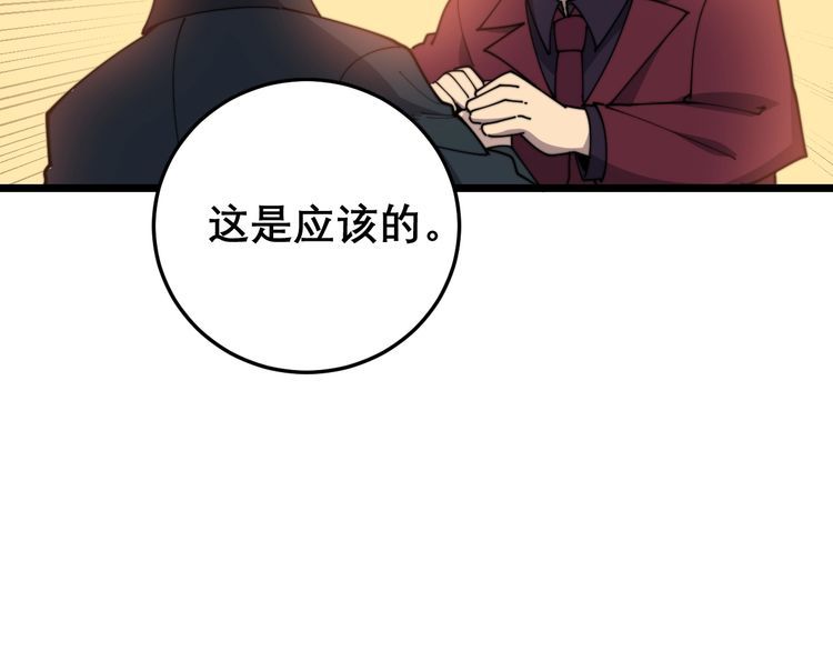 《毒手巫医》漫画最新章节第197话 杀无赦免费下拉式在线观看章节第【63】张图片