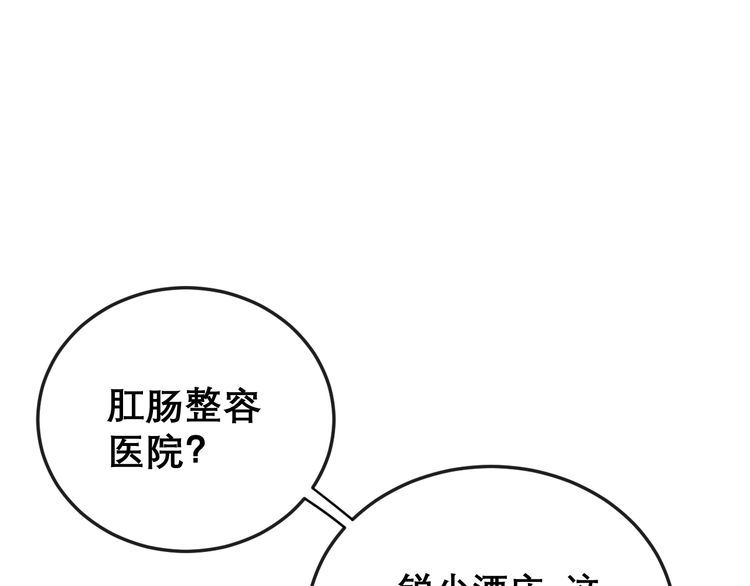 《毒手巫医》漫画最新章节第197话 杀无赦免费下拉式在线观看章节第【68】张图片