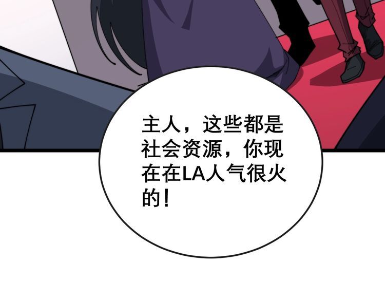 《毒手巫医》漫画最新章节第197话 杀无赦免费下拉式在线观看章节第【71】张图片