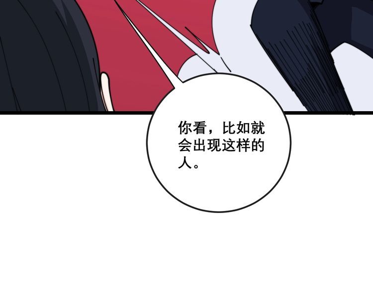 《毒手巫医》漫画最新章节第197话 杀无赦免费下拉式在线观看章节第【77】张图片