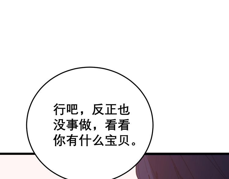 《毒手巫医》漫画最新章节第197话 杀无赦免费下拉式在线观看章节第【84】张图片