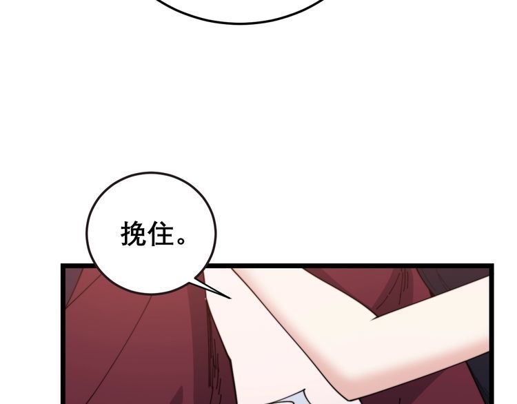 《毒手巫医》漫画最新章节第197话 杀无赦免费下拉式在线观看章节第【87】张图片