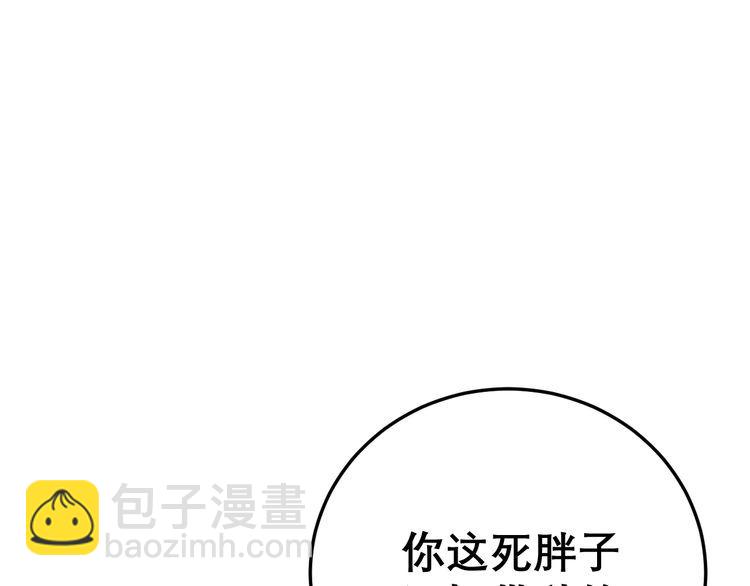 《毒手巫医》漫画最新章节第199话 丑八怪免费下拉式在线观看章节第【13】张图片