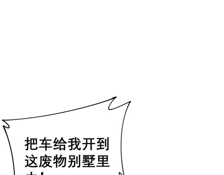 《毒手巫医》漫画最新章节第199话 丑八怪免费下拉式在线观看章节第【23】张图片