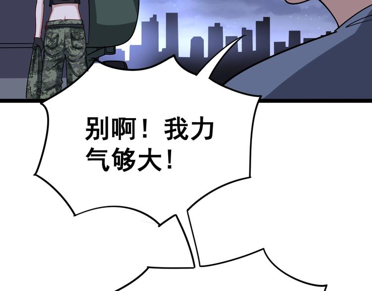 《毒手巫医》漫画最新章节第20话：人在旅途免费下拉式在线观看章节第【10】张图片